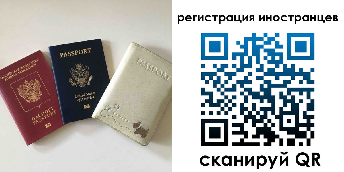 временная регистрация купить в Калаче-на-Дону