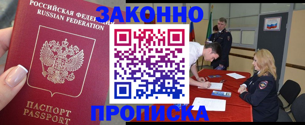 прописка для военкомата в Калаче-на-Дону