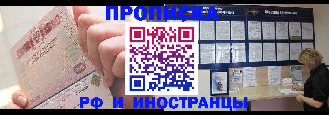 временная регистрация в Калаче-на-Дону