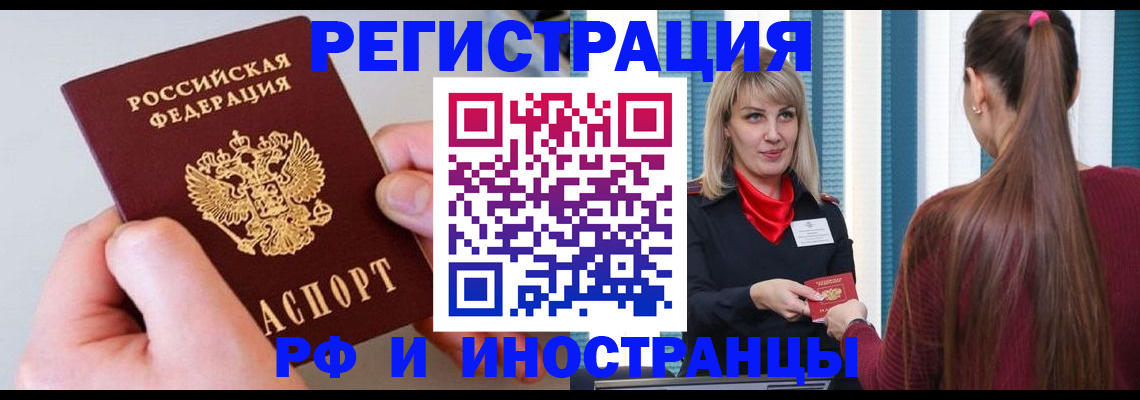 временная регистрация для всех в Калаче-на-Дону