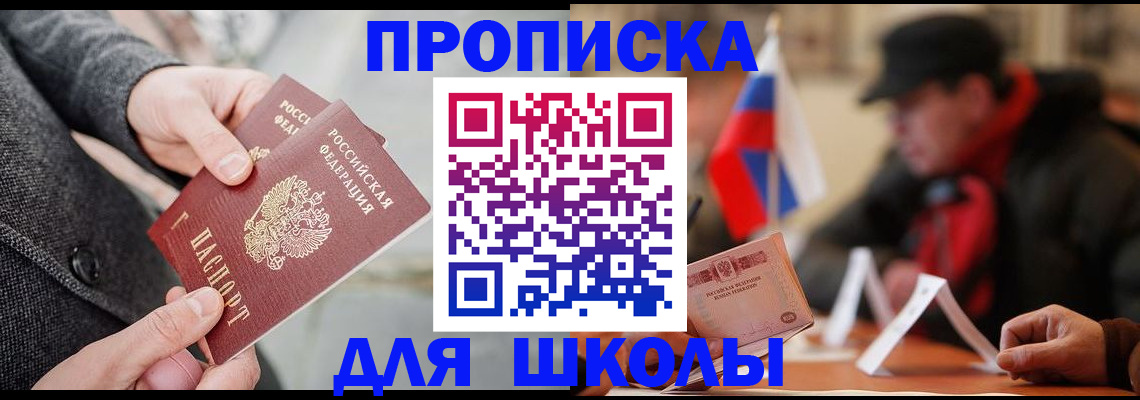 прописка поиск в Калаче-на-Дону