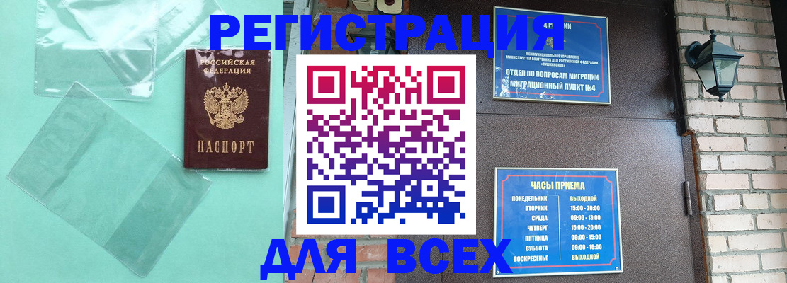 временная прописка в Калаче-на-Дону