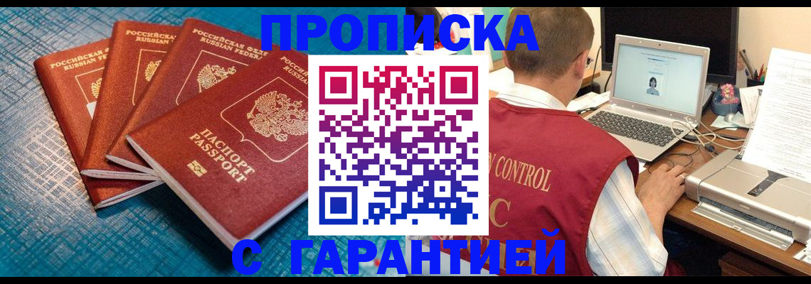 прописка иностранных граждан в Калаче-на-Дону